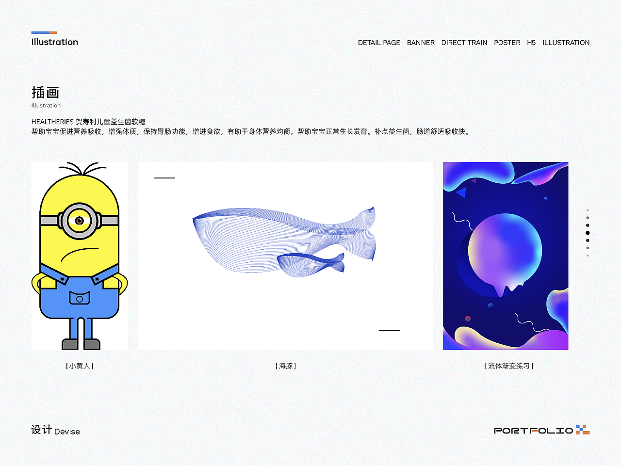 电商部分作品（一）