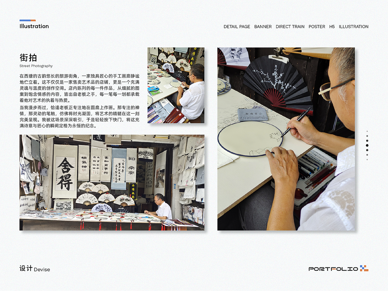 电商部分作品（一）