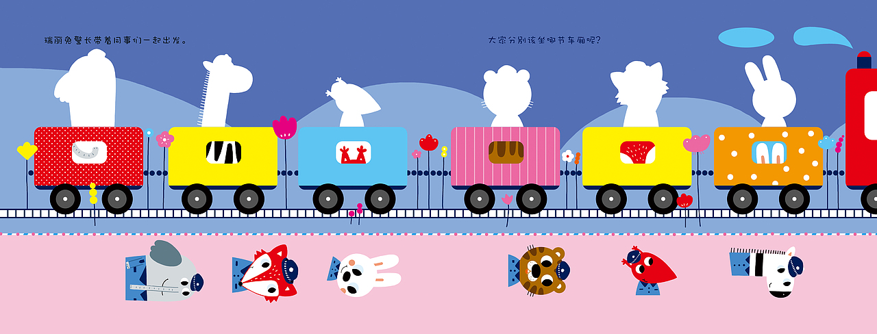 低幼认识书——森林里有怪物