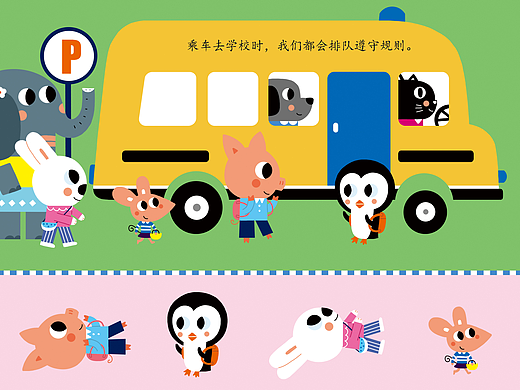低幼认识书——美好的城市