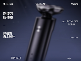 剃須刀詳情頁x1