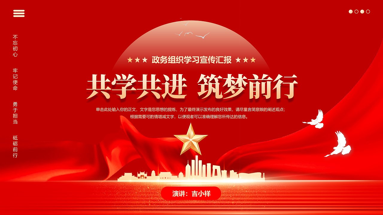 红色政务学习与宣传活动汇报PPT模板（18页实用版）（图ZMzg4NDYwNTc2） - PPT/Keynote - 站酷设计师鸿睿PPT模板原创素材 - 站酷ZCOOL