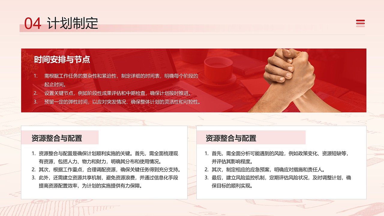 红色政务学习与宣传活动汇报PPT模板（18页实用版）（图ZMzg4NDYwNjM2） - PPT/Keynote - 站酷设计师鸿睿PPT模板原创素材 - 站酷ZCOOL