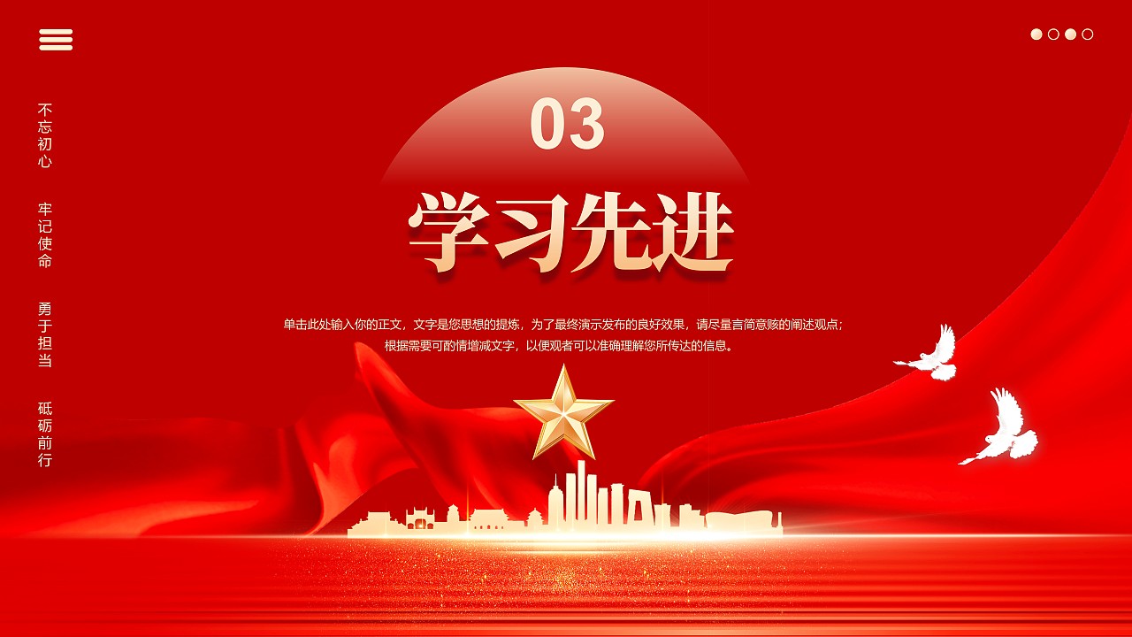 红色政务学习与宣传活动汇报PPT模板（18页实用版）（图ZMzg4NDYwNjE2） - PPT/Keynote - 站酷设计师鸿睿PPT模板原创素材 - 站酷ZCOOL