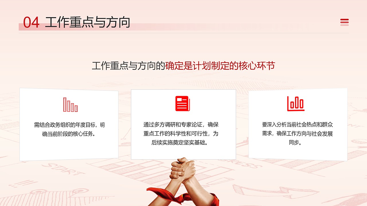 红色政务学习与宣传活动汇报PPT模板（18页实用版）（图ZMzg4NDYwNjMy） - PPT/Keynote - 站酷设计师鸿睿PPT模板原创素材 - 站酷ZCOOL