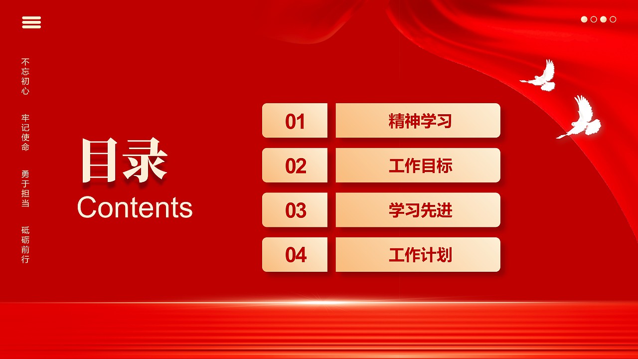 红色政务学习与宣传活动汇报PPT模板（18页实用版）（图ZMzg4NDYwNTgw） - PPT/Keynote - 站酷设计师鸿睿PPT模板原创素材 - 站酷ZCOOL