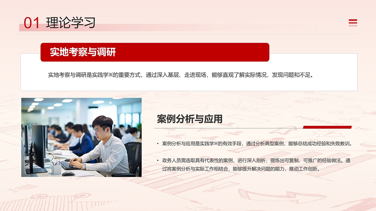 红色政务学习与宣传活动汇报PPT模板（18页实用版）（图ZMzg4NDYwNTky） - PPT/Keynote - 站酷设计师鸿睿PPT模板原创素材 - 站酷ZCOOL