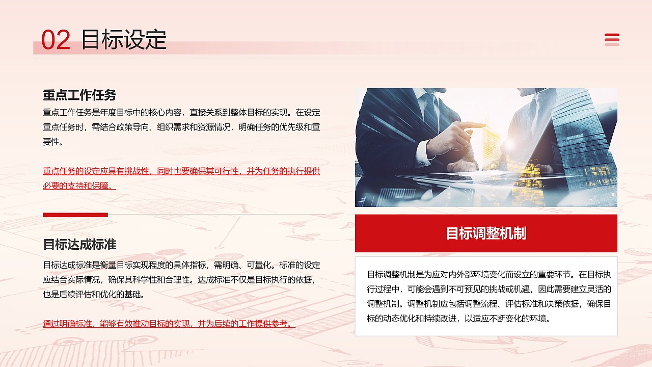 红色政务学习与宣传活动汇报PPT模板（18页实用版）（图ZMzg4NDYwNjA4） - PPT/Keynote - 站酷设计师鸿睿PPT模板原创素材 - 站酷ZCOOL