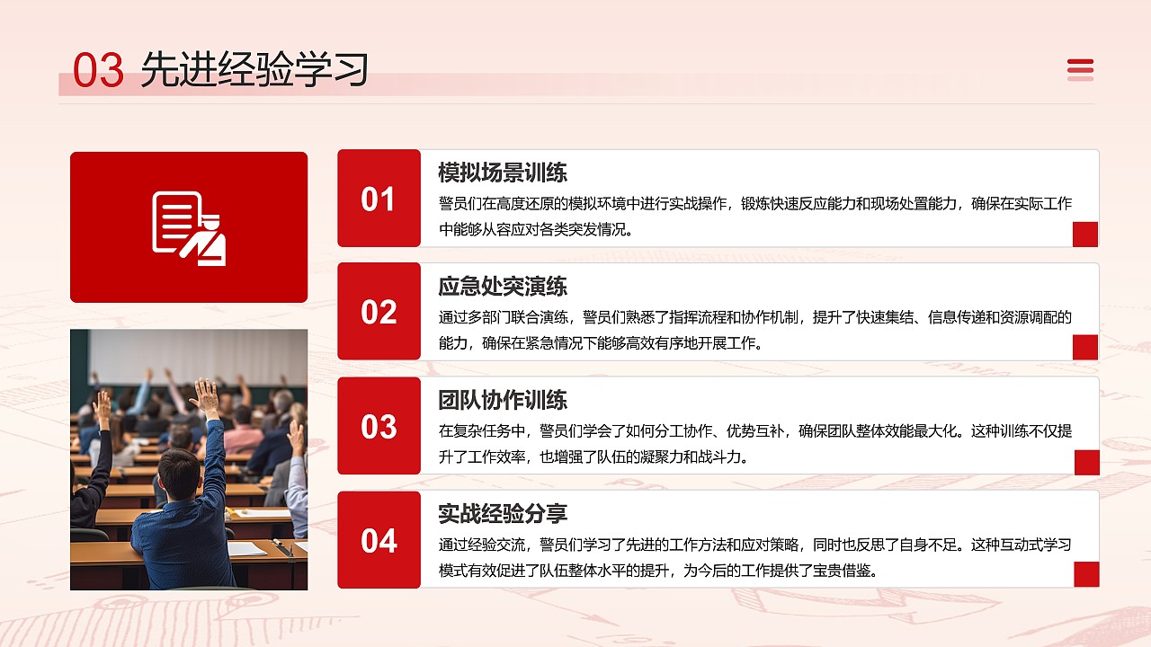 红色政务学习与宣传活动汇报PPT模板（18页实用版）（图ZMzg4NDYwNjI0） - PPT/Keynote - 站酷设计师鸿睿PPT模板原创素材 - 站酷ZCOOL