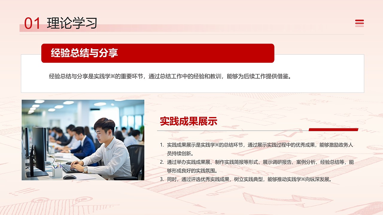 红色政务学习与宣传活动汇报PPT模板（18页实用版）（图ZMzg4NDYwNTk2） - PPT/Keynote - 站酷设计师鸿睿PPT模板原创素材 - 站酷ZCOOL