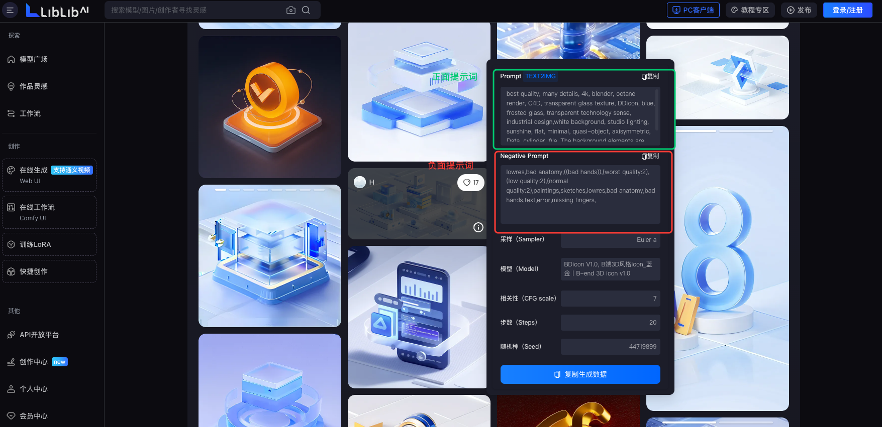 💥B端视觉第2弹——AI工具「即梦」使用生成主体物和装饰（图ZMTUwNTkzNTI=） - 教程 - 站酷设计师糖炒栗子lily原创素材 - 站酷ZCOOL