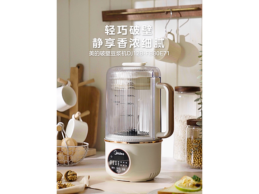 小学生x美的破壁豆浆机视频案例