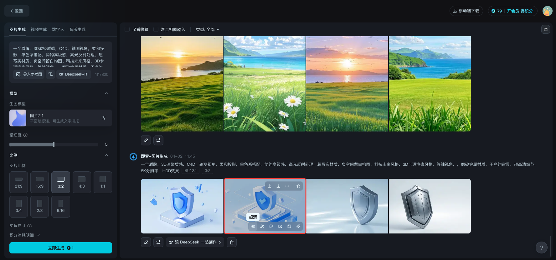 💥B端视觉第2弹——AI工具「即梦」使用生成主体物和装饰（图ZMTUwNTkzNjA=） - 教程 - 站酷设计师糖炒栗子lily原创素材 - 站酷ZCOOL