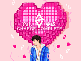 演唱会后的涂鸦