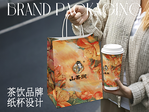山茶涧-品牌花果主题杯设计