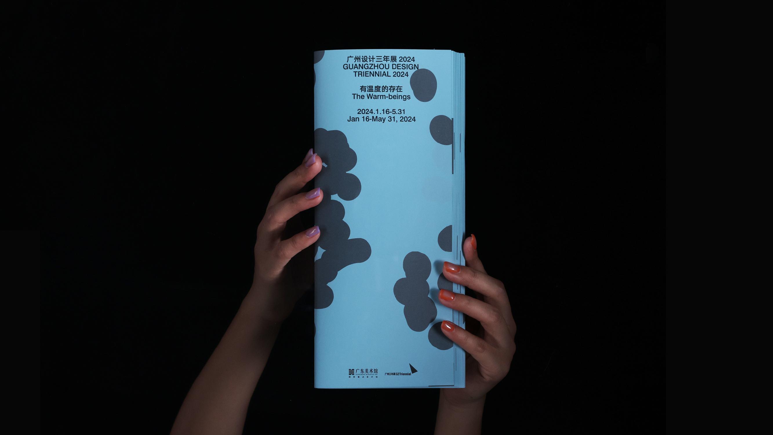 感知触摸的温度-2024广州设计三年展主视觉｜365天的好设计NO.64（图ZMTUwNTkzODg=） - 观点 - 站酷设计师站酷资讯原创素材 - 站酷ZCOOL