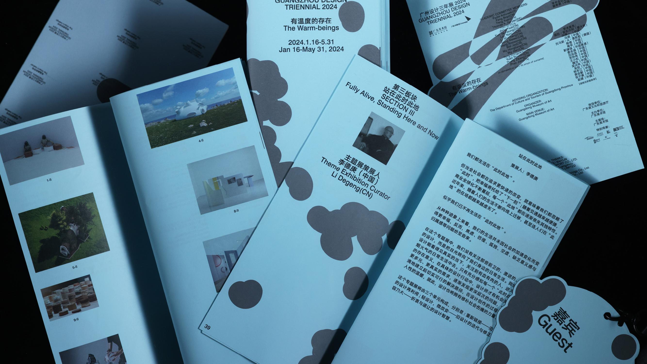 感知触摸的温度-2024广州设计三年展主视觉｜365天的好设计NO.64（图ZMTUwNTk0MDg=） - 观点 - 站酷设计师站酷资讯原创素材 - 站酷ZCOOL