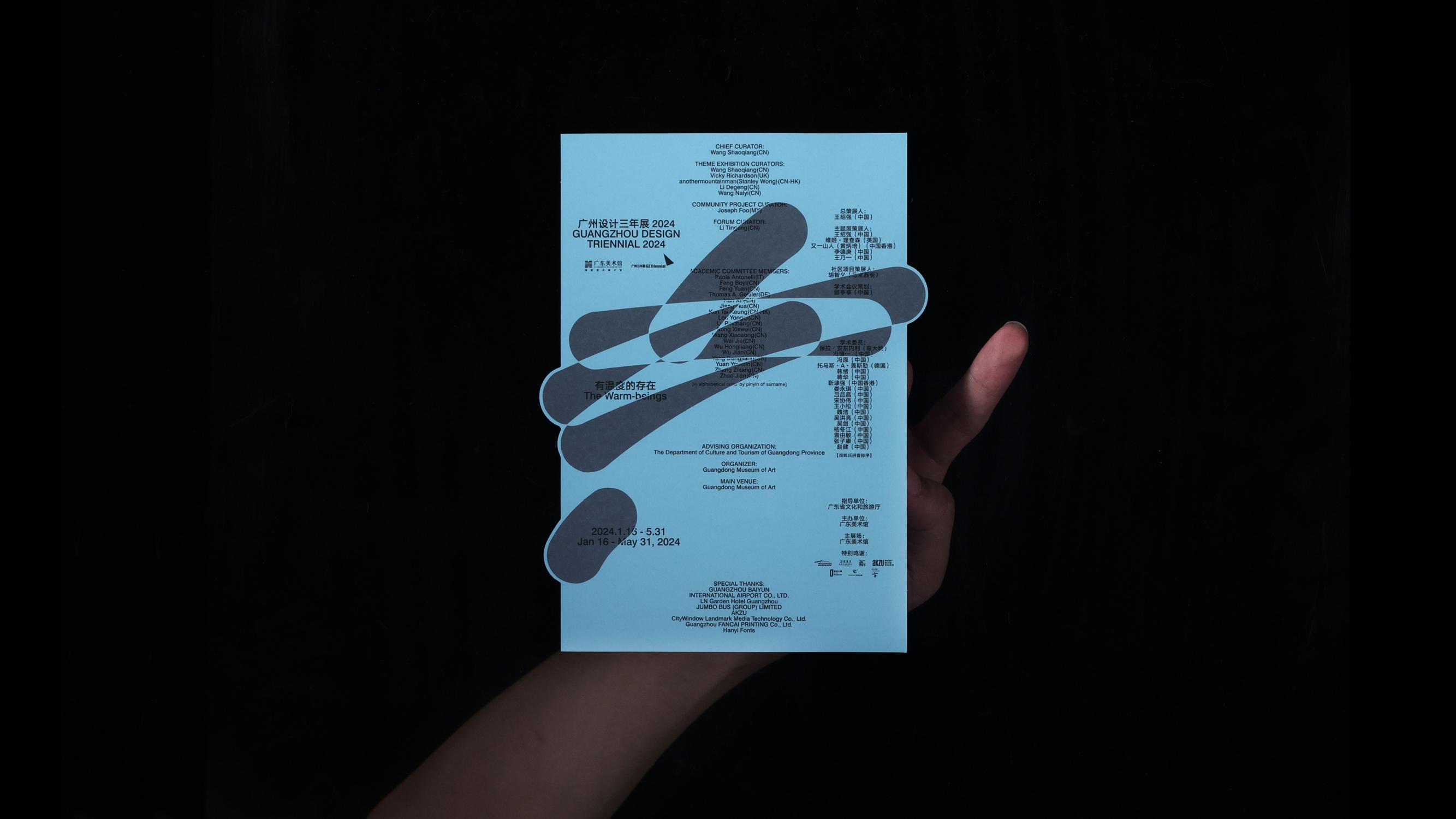 感知触摸的温度-2024广州设计三年展主视觉｜365天的好设计NO.64（图ZMTUwNTkzODQ=） - 观点 - 站酷设计师站酷资讯原创素材 - 站酷ZCOOL