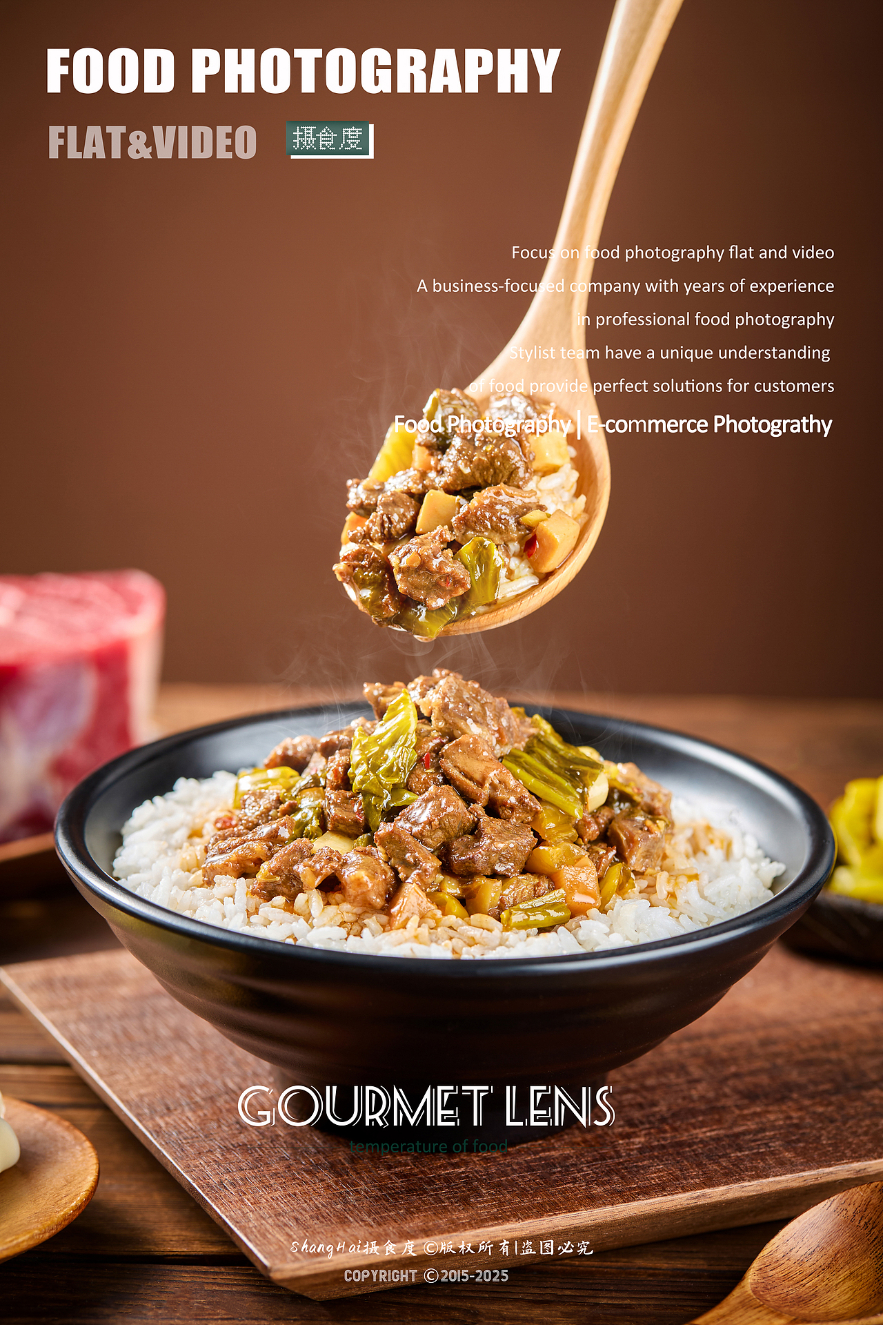 美食摄影 | 九菇鲜酸菜拌饭拍摄 ✖ 上海摄食度