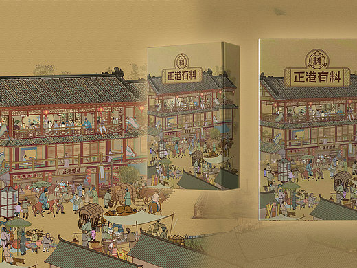 包装---5.《正港酒楼》