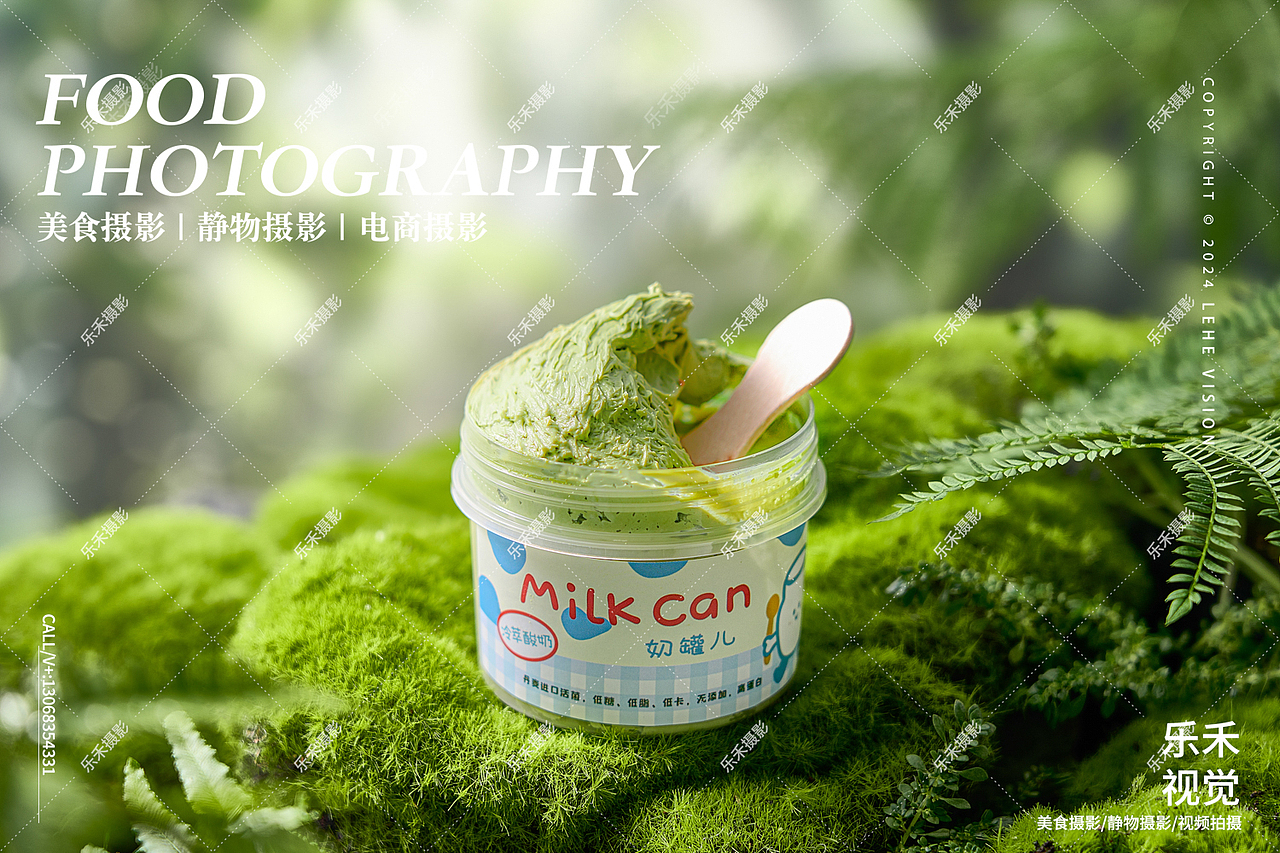 奶罐森系场景拍摄