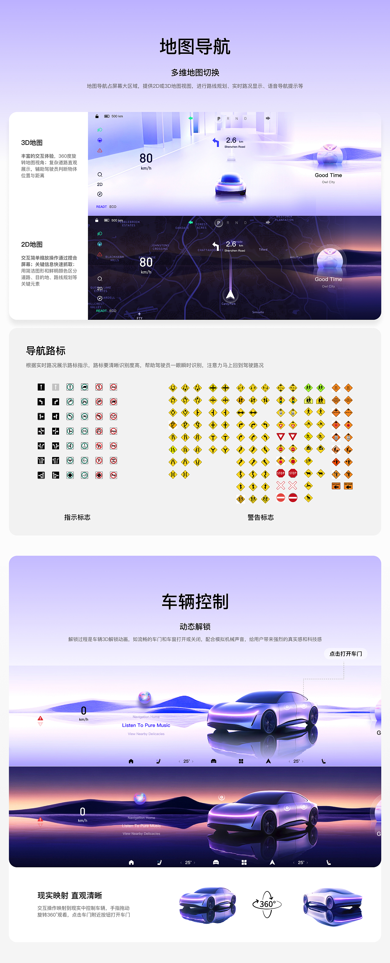 HMI智能座舱设计-远山黛（图ZMzg4NDcwOTY4） - 软件界面 - 站酷设计师YY酱_原创素材 - 站酷ZCOOL