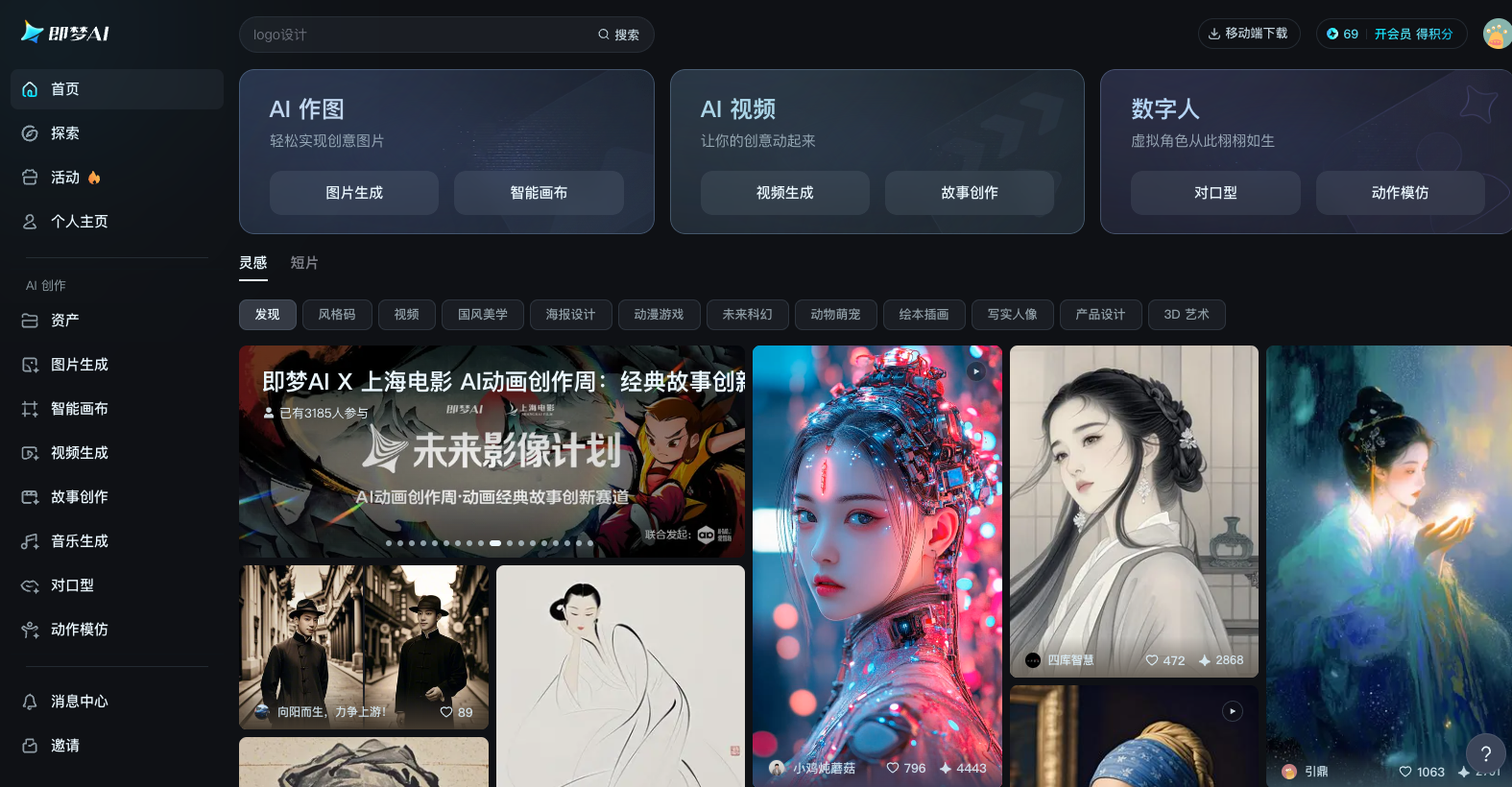 💥B端视觉第2弹——AI工具「即梦」使用生成主体物和装饰（图ZMTUwNTk2MjQ=） - 教程 - 站酷设计师糖炒栗子lily原创素材 - 站酷ZCOOL