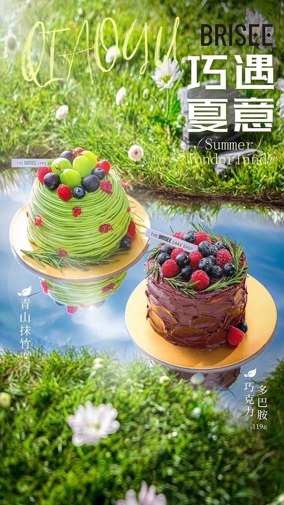 蛋糕春日场景图拍摄（图ZMzg4NDcyNTY0） - 美食摄影 - 站酷设计师重庆摄影师彭鸣原创素材 - 站酷ZCOOL