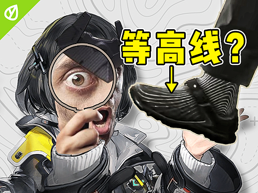 《明日方舟：终末地》都在用的等高线设计 学完鹰角直接叫我去上班？| 设计技巧