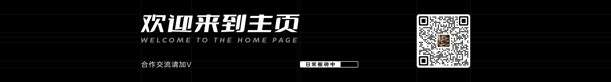 阿俊June的个人主页（封面预览） - 主页封面设置 - 站酷设计师阿俊June原创素材 - 站酷ZCOOL