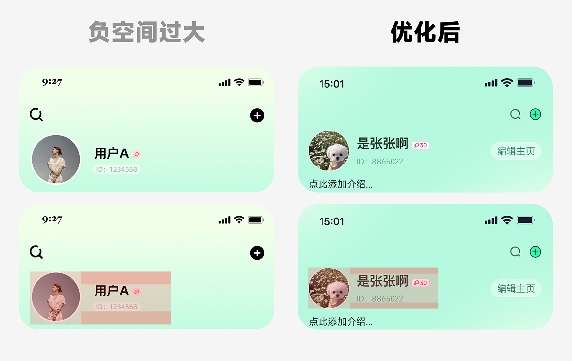 救命！为什么你的个人中心总被开发怼『没设计感』？（图ZMTUwNTk4NDQ=） - 观点 - 站酷设计师菜心轻量文原创素材 - 站酷ZCOOL