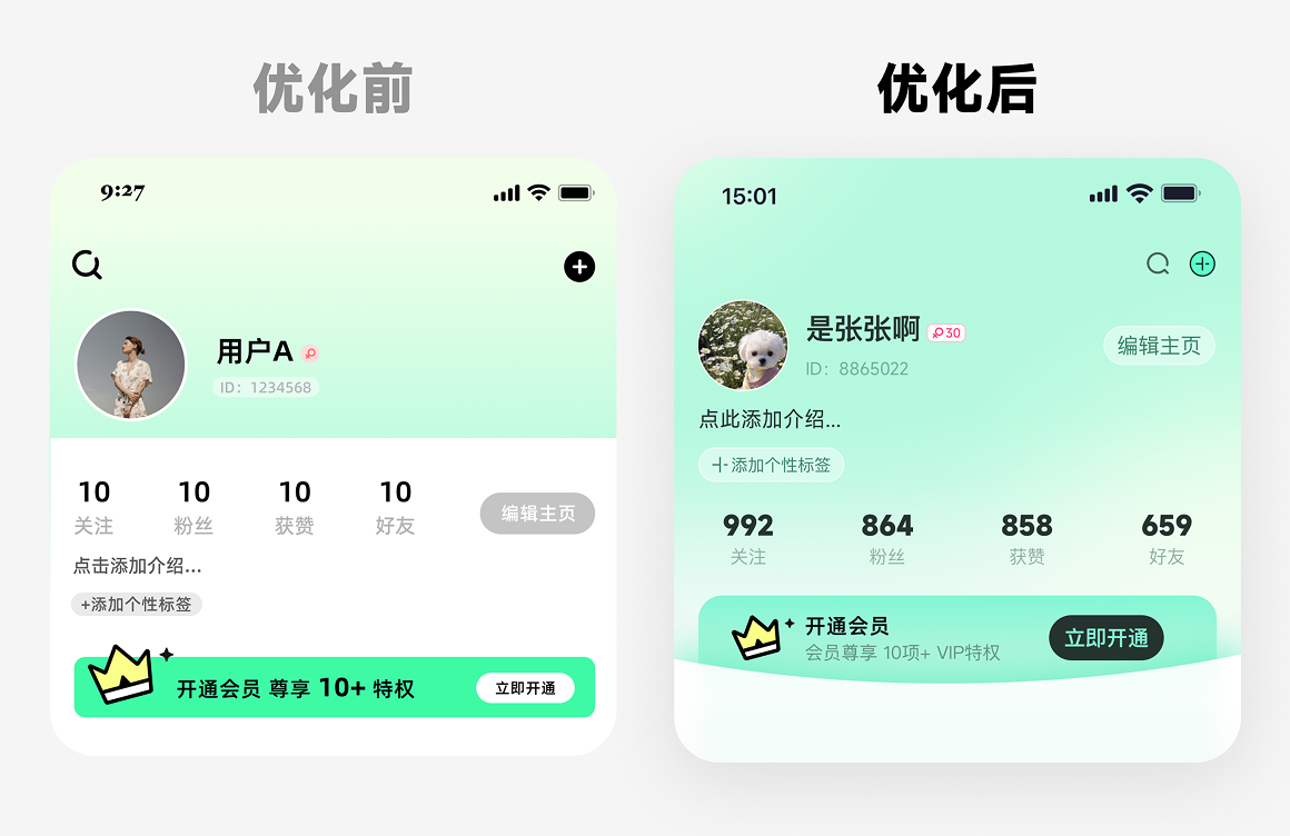 救命！为什么你的个人中心总被开发怼『没设计感』？（图ZMTUwNTk4NjQ=） - 观点 - 站酷设计师菜心轻量文原创素材 - 站酷ZCOOL