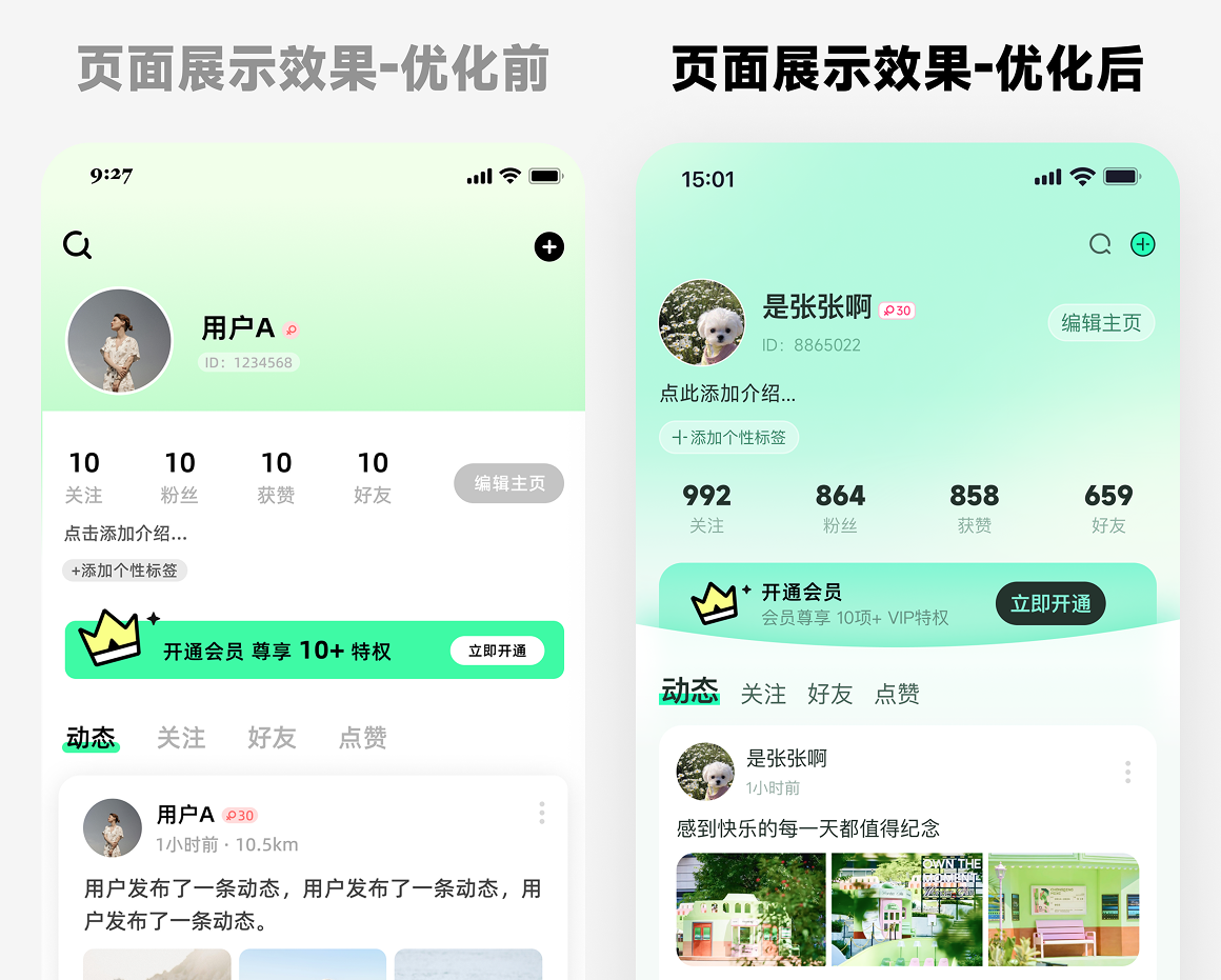 救命！为什么你的个人中心总被开发怼『没设计感』？（图ZMTUwNTk4NDA=） - 观点 - 站酷设计师菜心轻量文原创素材 - 站酷ZCOOL