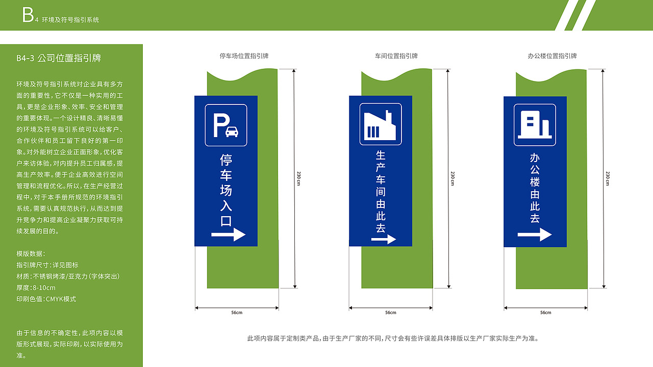 食品化妆品行业企业VI设计丨德恩集团
