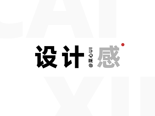 救命！为什么你的个人中心总被开发怼『没设计感』？