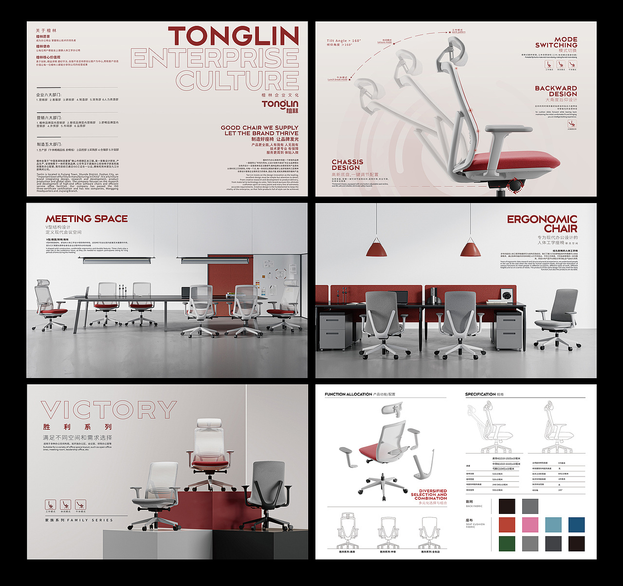 求异设计 | 办公椅销售工具包打造-设计渲染