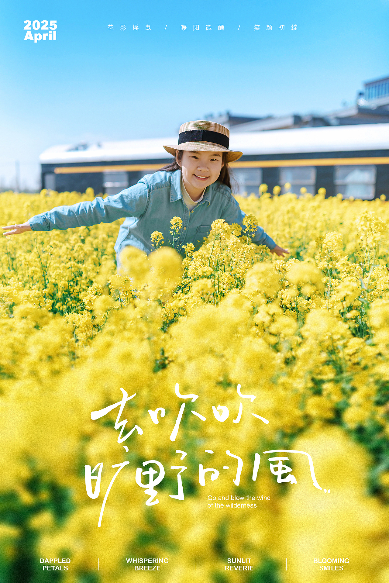 去吹吹旷野的风（图ZMzg4NDc4Mjk2） - 人像摄影 - 站酷设计师大卫009原创素材 - 站酷ZCOOL