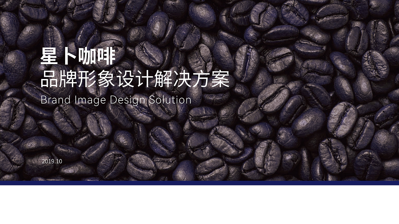 logo设计 | 标志设计 | 咖啡品牌logo案例分享