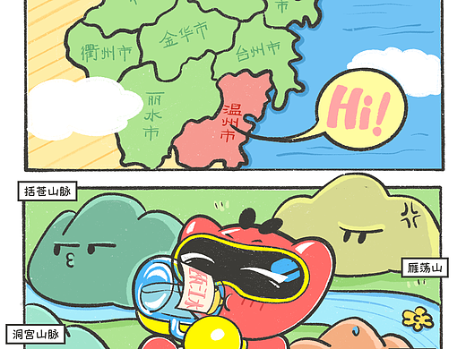 《一切故事的开始》马内嘟西嘟温州系列漫画