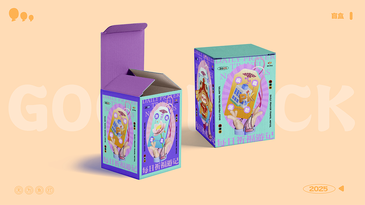 无为鱼灯品牌形象设计——鱼灯游记