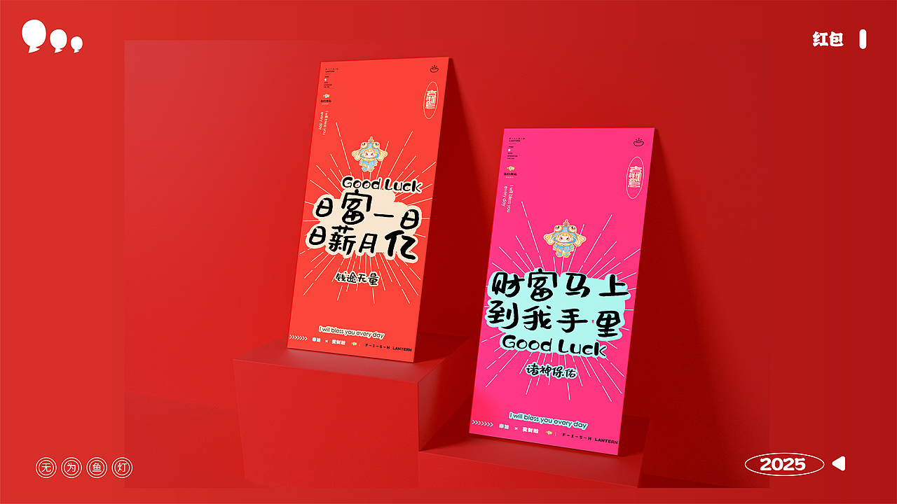 无为鱼灯品牌形象设计——鱼灯游记