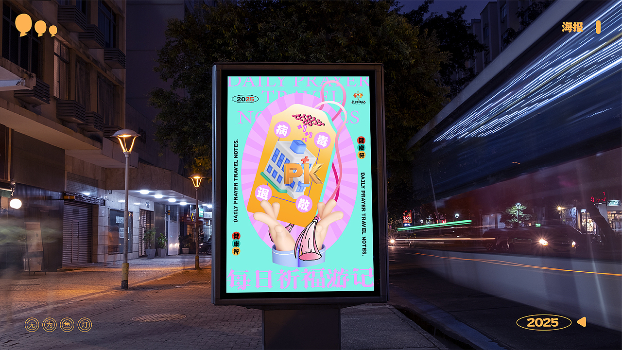 无为鱼灯品牌形象设计——鱼灯游记