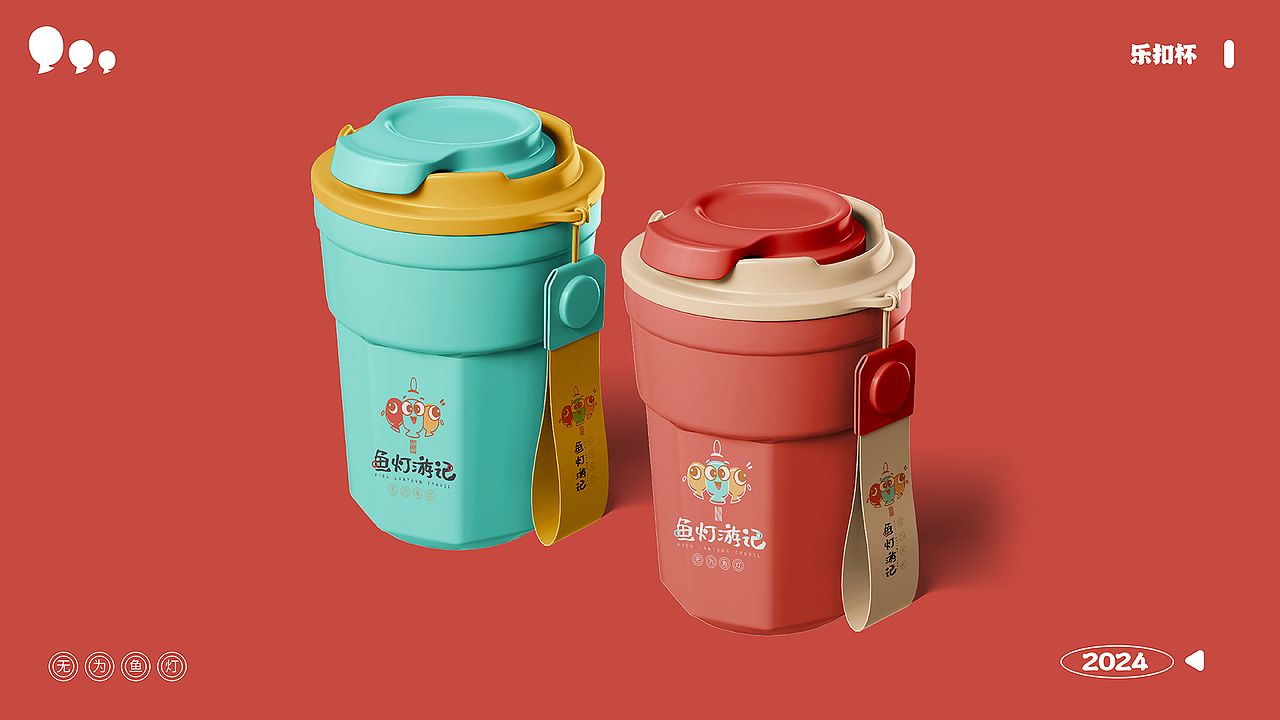 无为鱼灯品牌形象设计——鱼灯游记