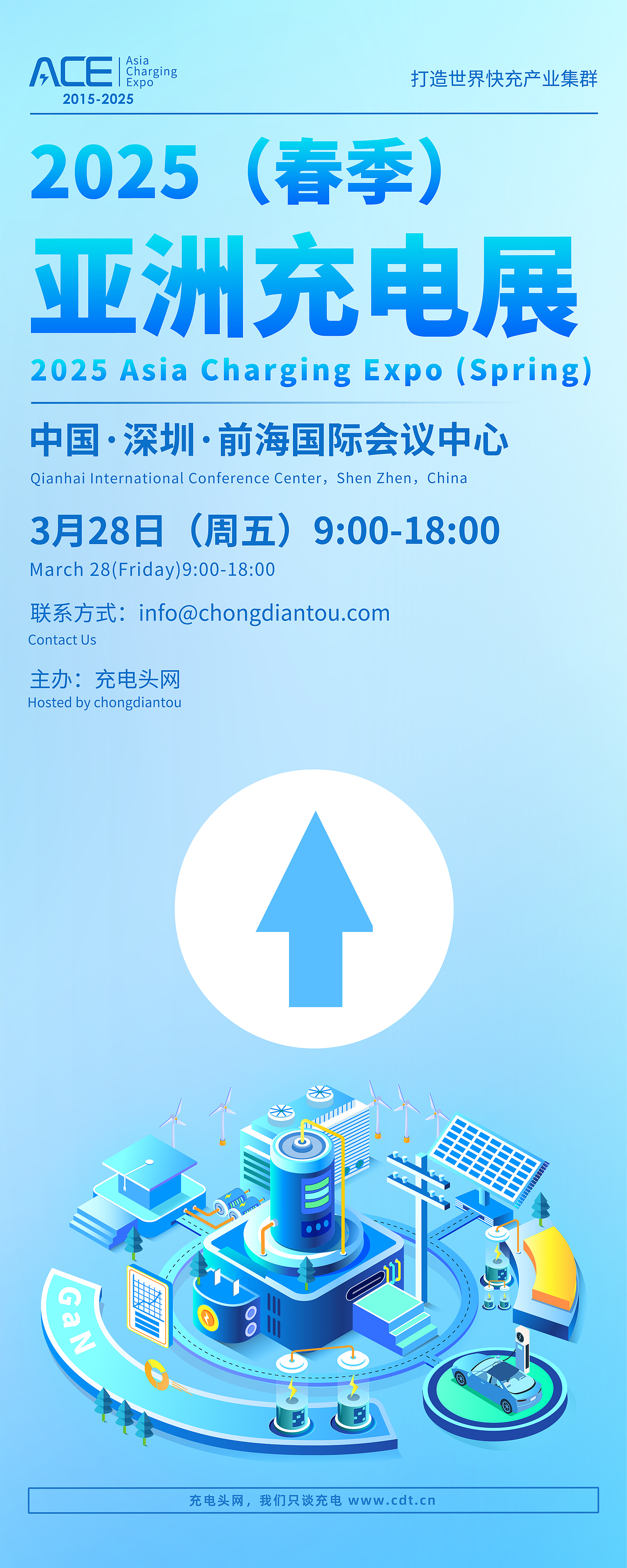 2025（春季）亚洲充电展（图ZMzg4NDg0NDAw） - 宣传物料 - 站酷设计师无名的摄影小哥原创素材 - 站酷ZCOOL