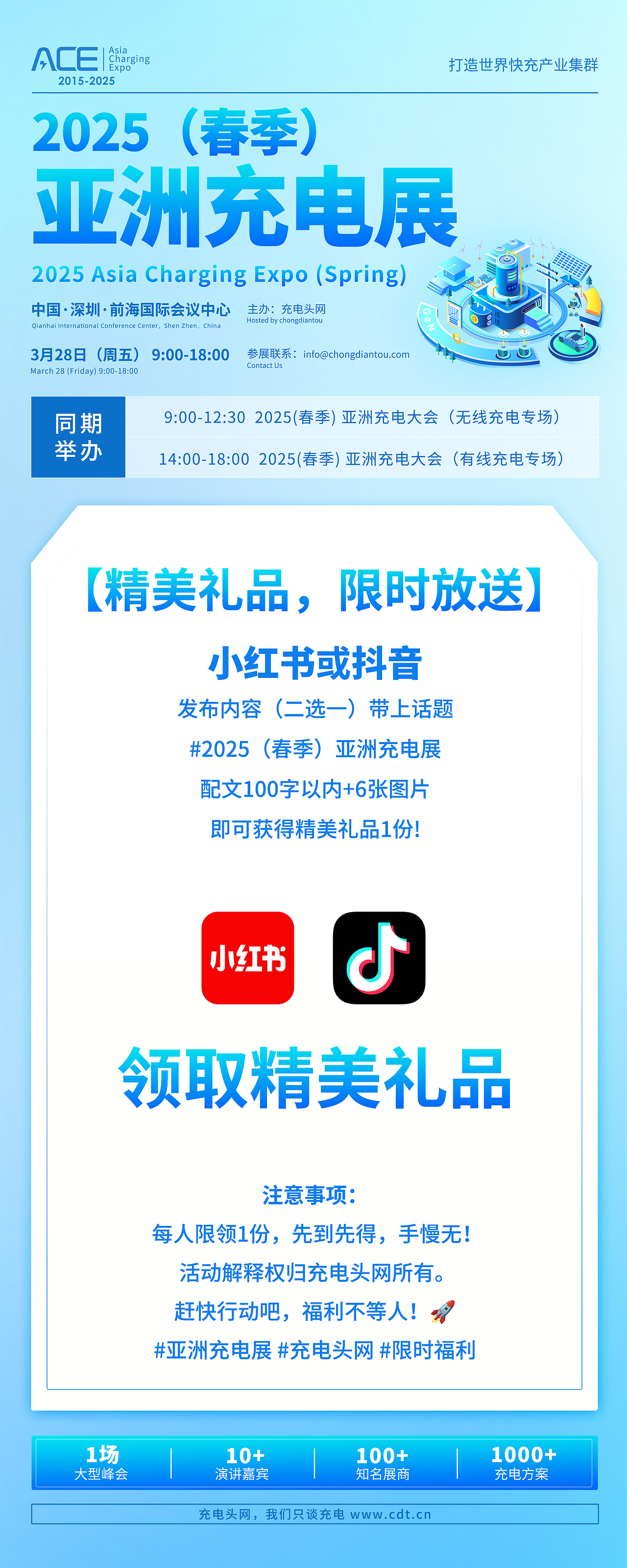 2025（春季）亚洲充电展（图ZMzg4NDg0NDEy） - 宣传物料 - 站酷设计师无名的摄影小哥原创素材 - 站酷ZCOOL