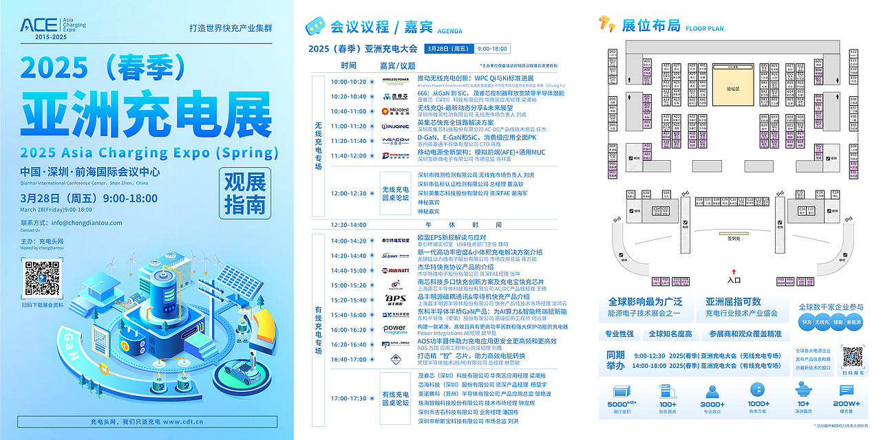 2025（春季）亚洲充电展（图ZMzg4NDg0NDQ0） - 宣传物料 - 站酷设计师无名的摄影小哥原创素材 - 站酷ZCOOL