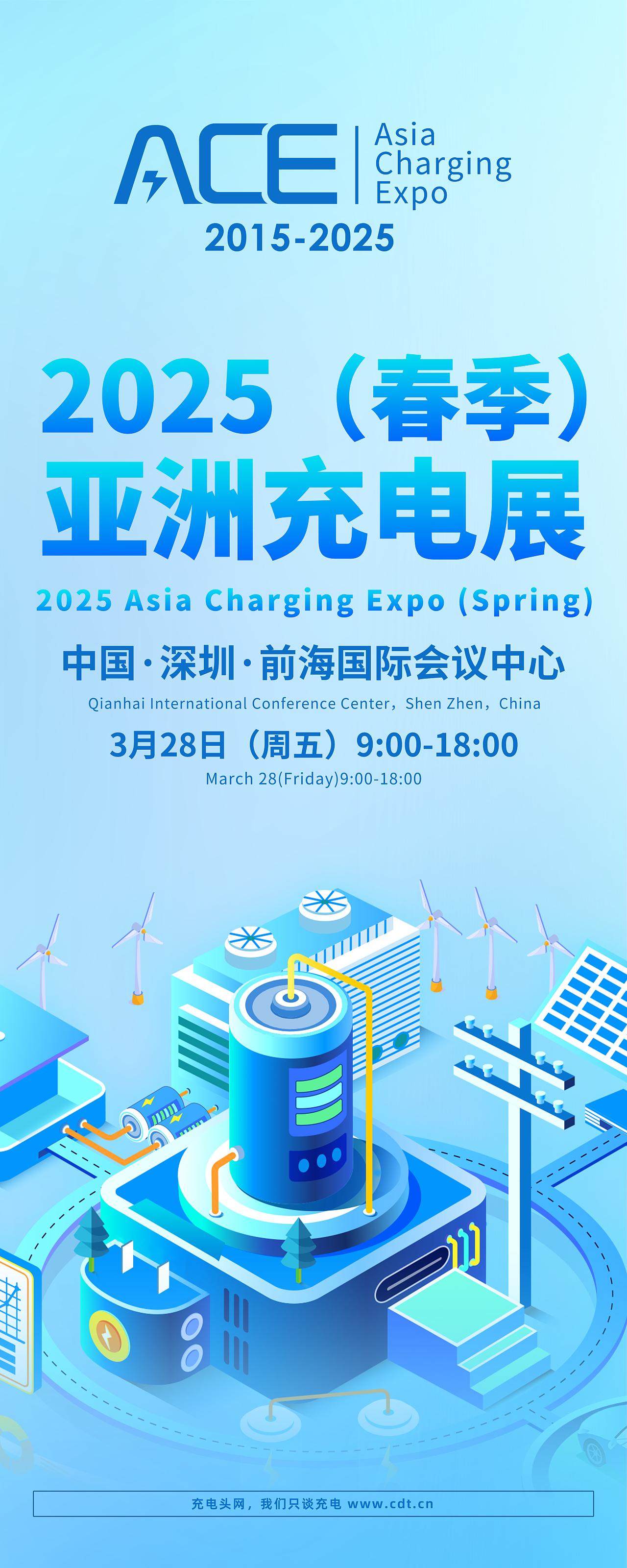 2025（春季）亚洲充电展（图ZMzg4NDg0NDg0） - 宣传物料 - 站酷设计师无名的摄影小哥原创素材 - 站酷ZCOOL