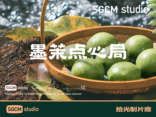 餐饮品牌摄影 | 墨茉点心局 X SGCM 拾光制片廠
