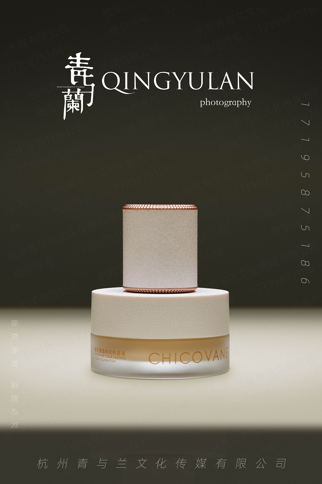 粉底液#护肤品拍摄#美妆拍摄#杭州产品摄影#静物摄影（图ZMzg4NDg1MDgw） - 产品摄影 - 站酷设计师青与蘭摄影原创素材 - 站酷ZCOOL