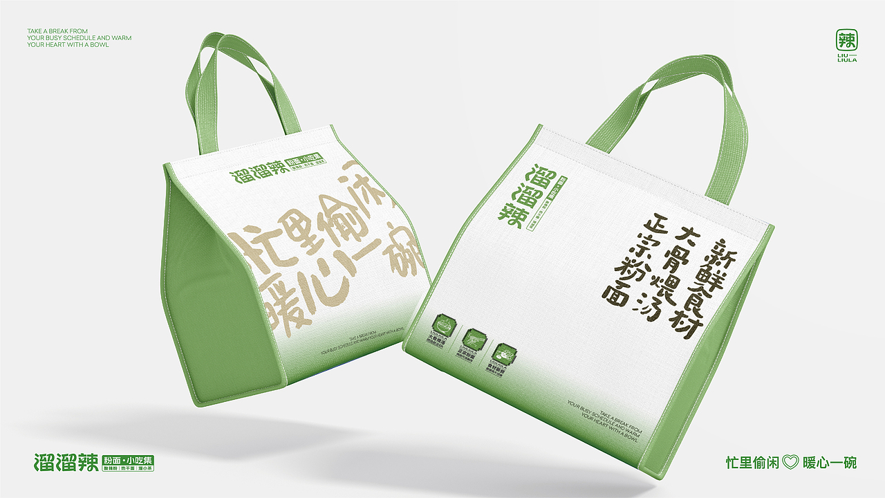 早就想把南粉北面开一家集合店了！—溜溜辣（图ZMzg4NDg1Mzg4） - 品牌 - 站酷设计师湖南意合品牌原创素材 - 站酷ZCOOL